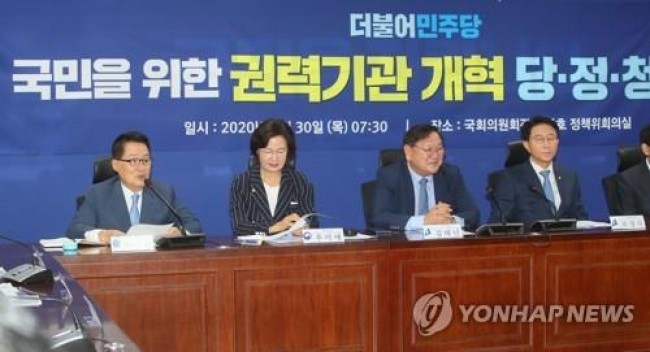 박지원·추미애·김태년·조정식 