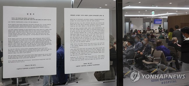 서울대병원에 붙은 서울의대 교수협 비대위 입장문
