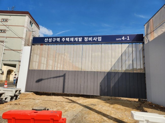 오씨가 소유한 토지 일대에서 진행 중인 재개발 사업 현장