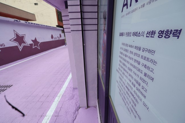 한산한 '김호중 소리길'