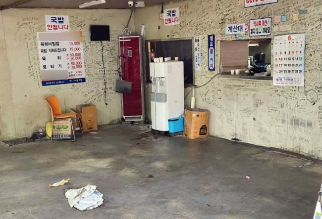 경북 청도 식당