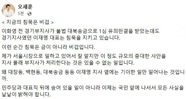 오세훈 