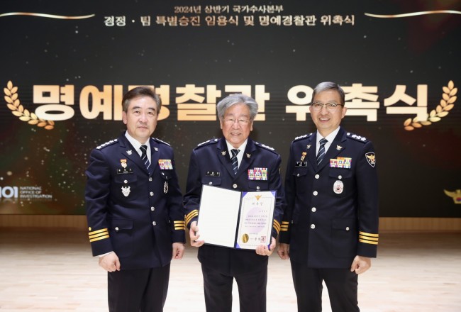 배우 최불암, 명예 국가수사본부장 승진