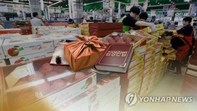 청탁금지법(CG) 