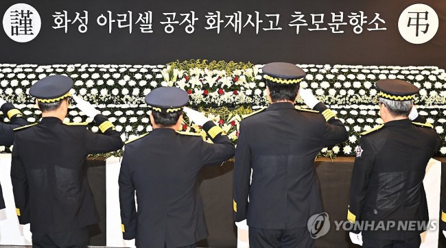화성 공장 화재 희생자 추모하는 조선호 경기도소방재난본부장