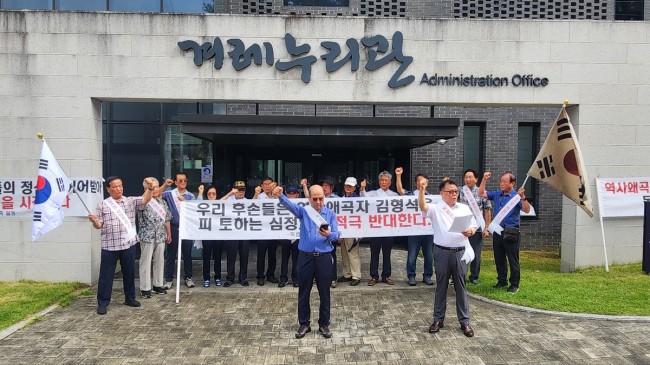 독립기념관 앞에서 구호 외치는 독립유공자 후손들