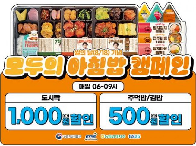 모두의 아침밥
