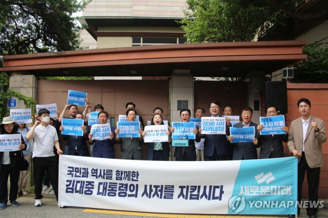 새로운미래, DJ 사저 앞에서 현장 책임위원회의
