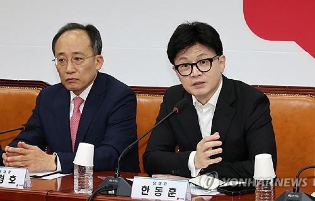 최고위원회의서 발언하는 한동훈 대표