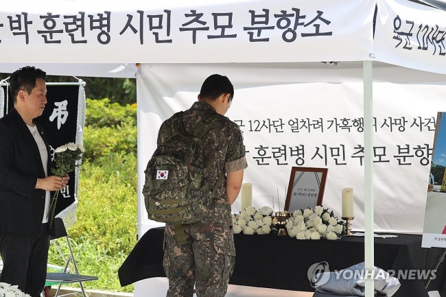 박 훈련병 추모하는 군 장병