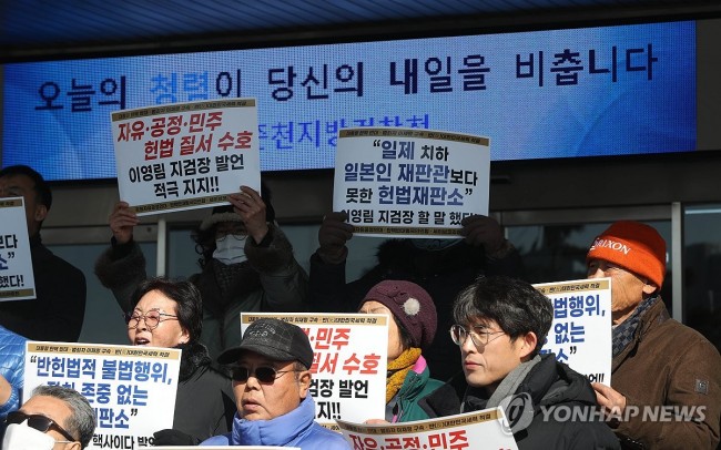 '헌재 비판' 이영림 춘천지검장 지지 기자회견
