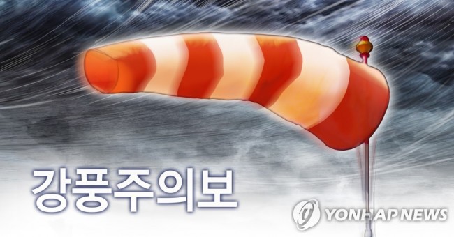 강풍주의보 (PG)