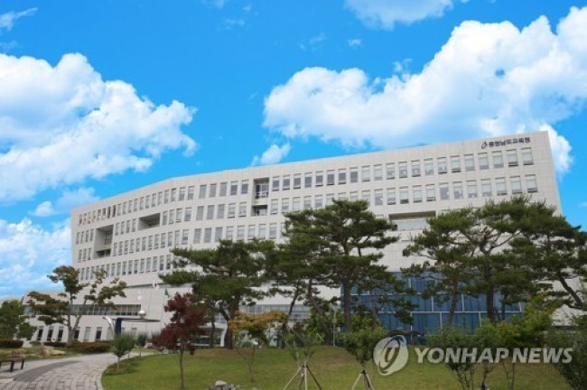 충남도교육청