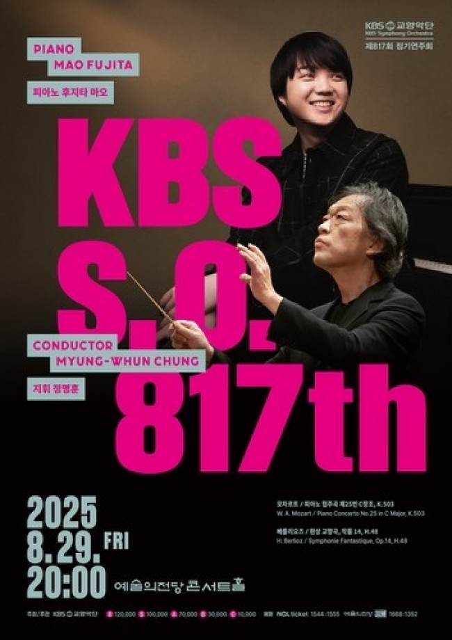 KBS교향악단 '정명훈-후지타 마오' 정기연주회 포스터