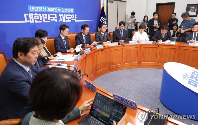 더불어민주당 최고위원회의