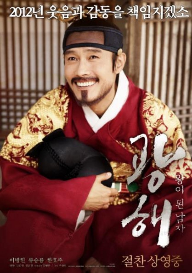 광해가 자비로운 비운의 군주?