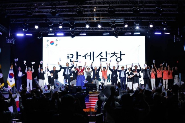 미국 애틀랜타한인회 주최 삼일절 기념식서 만세 삼창하는 참석자들