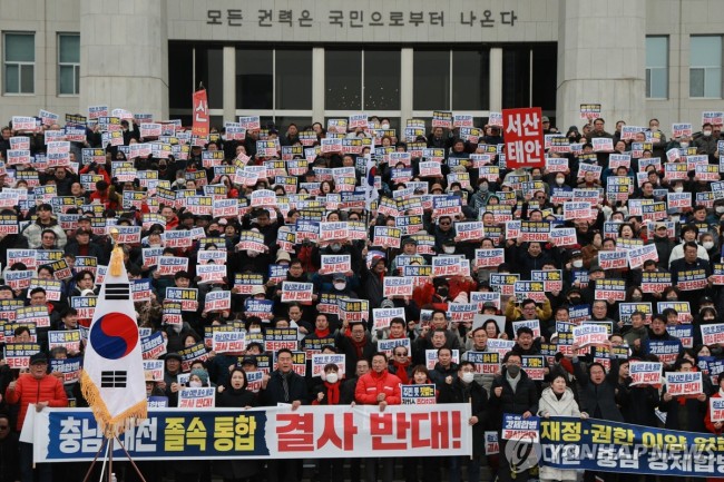 국회서 열린 '대전·충남 존속 통합 반대 총궐기대회'