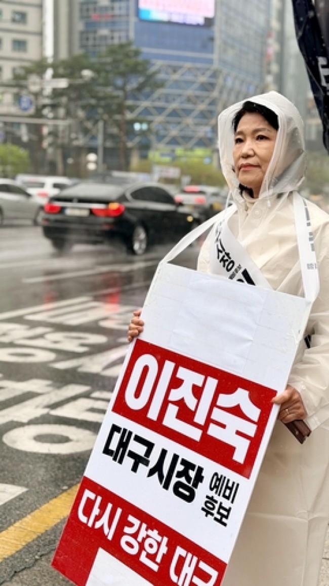 대구 반월당네거리서 지지 호소하는 이진숙