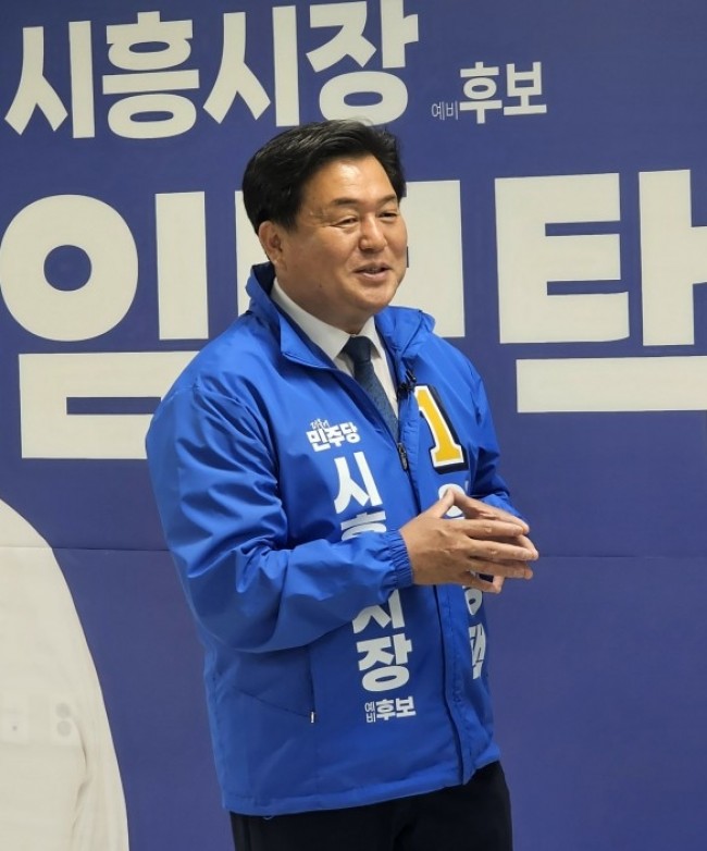 무투표 당선으로 3선에 성공한 임병택 시흥시장 후보