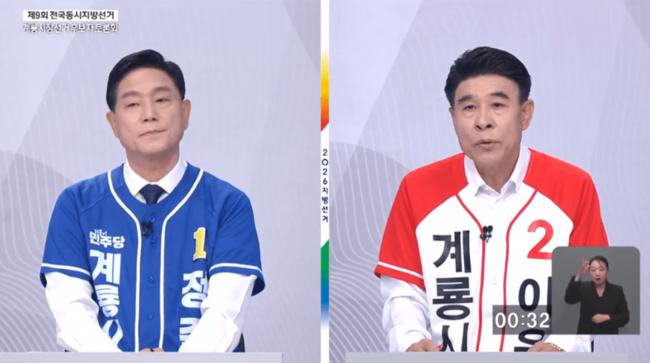 제9회 지방선거 계룡시장 후보자 TV토론(정준영 후보와 이응우 후보)&nbsp;