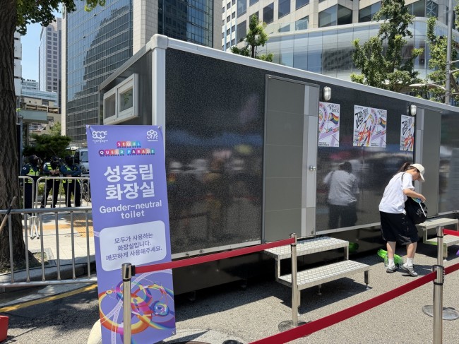퀴어퍼레이드의 성중립 화장실