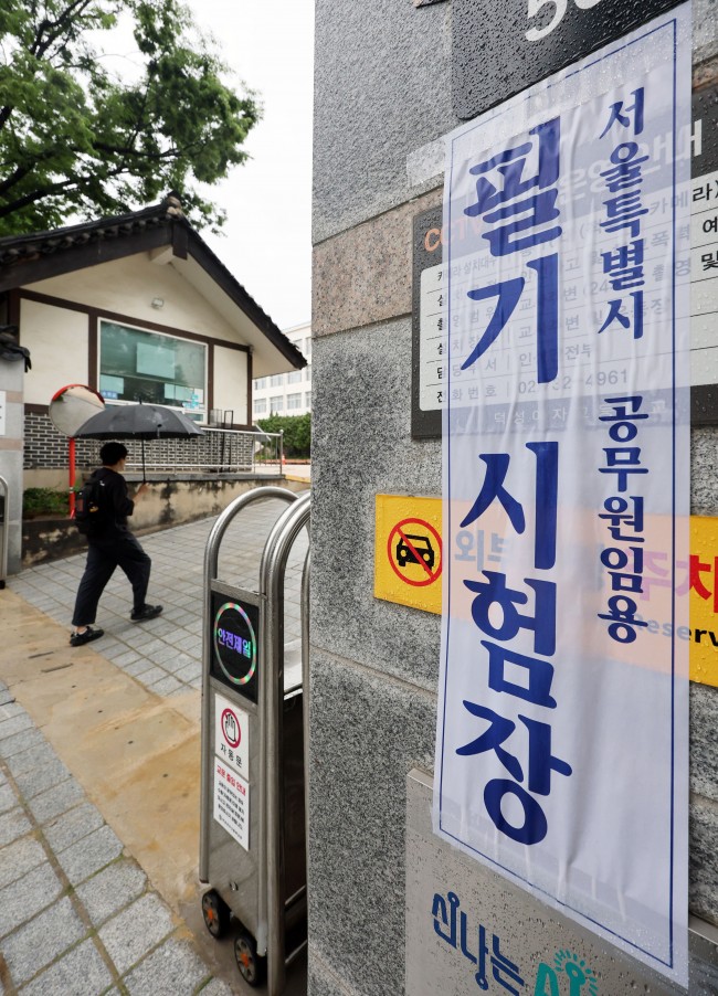 지방공무원 9급 필기시험 경쟁률 6.1대 1…최근 5년 내 최저
