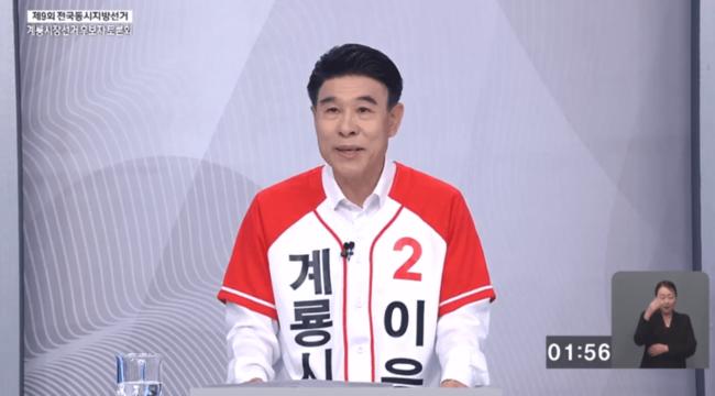 TV 토론회 이응우 후보(KBS)