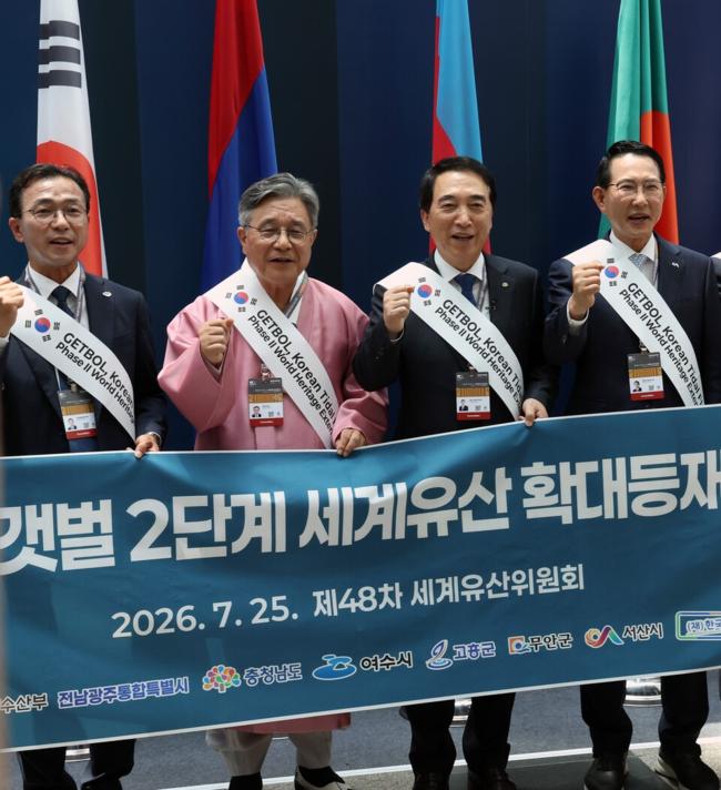 충남 가로림만 서산갯벌 세계유산 등재