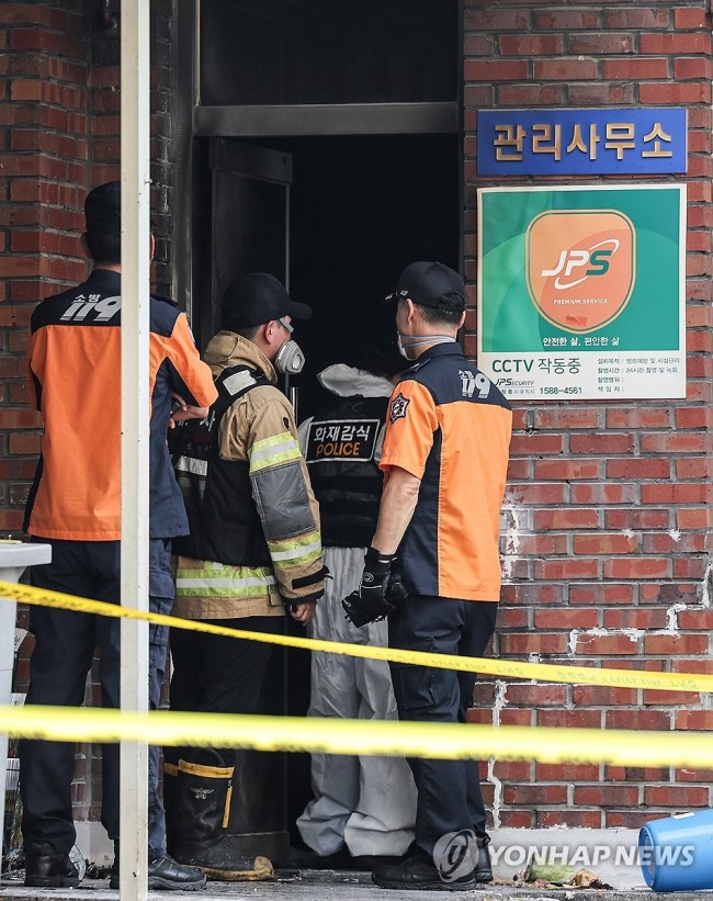 폭발 사고 난 아파트 관리사무소 현장 감식