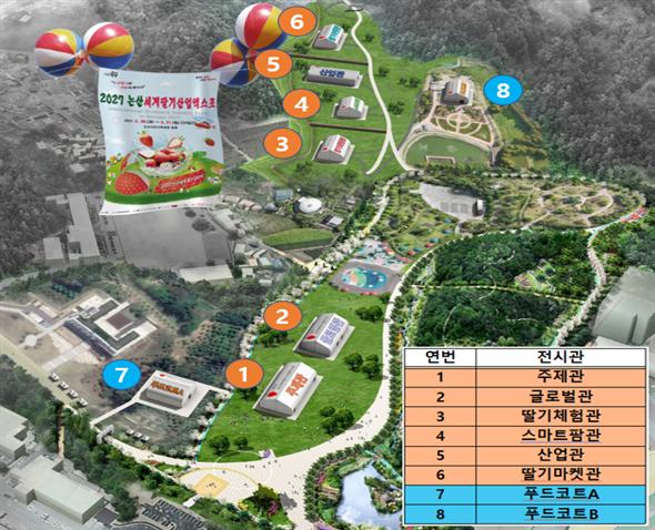 ▲ 2027 논산세계딸기산업엑스포, 행사장 위치도ⓒ2027 논산세계딸기산업엑스포조직위원회