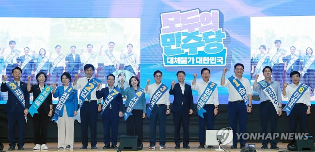 더불어민주당 강원 순회경선 합동연설회