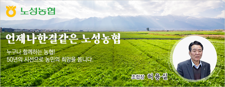 노성농협_리뉴얼