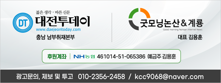 대전투데이 굿모닝논산