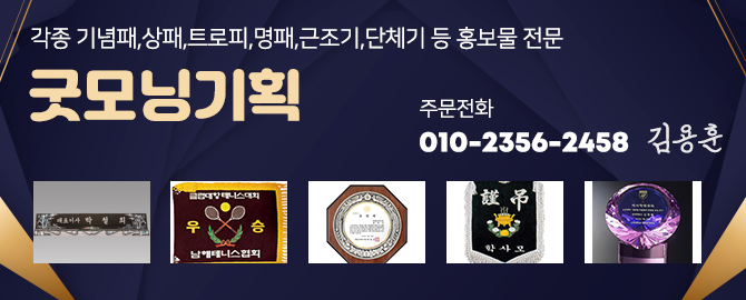 굿모닝기획
