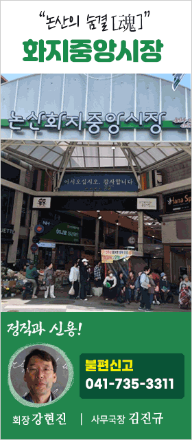 화지중앙시장