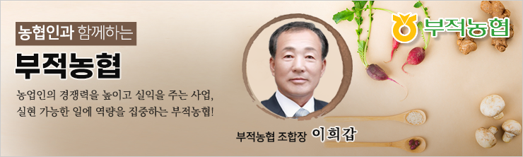부적농협