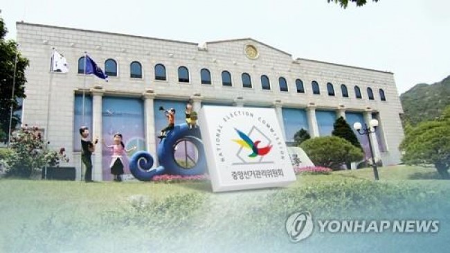 선거관리위원회 (CG)