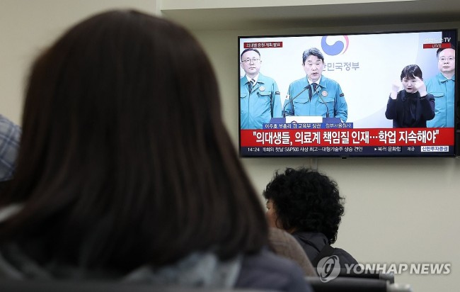 병원에서 이주호 부총리 담화 지켜보는 시민들