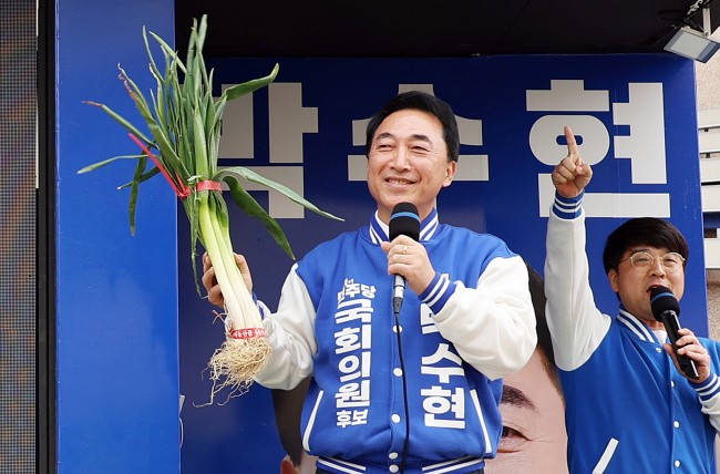 대파 들고 유세하는 민주당 박수현 후보