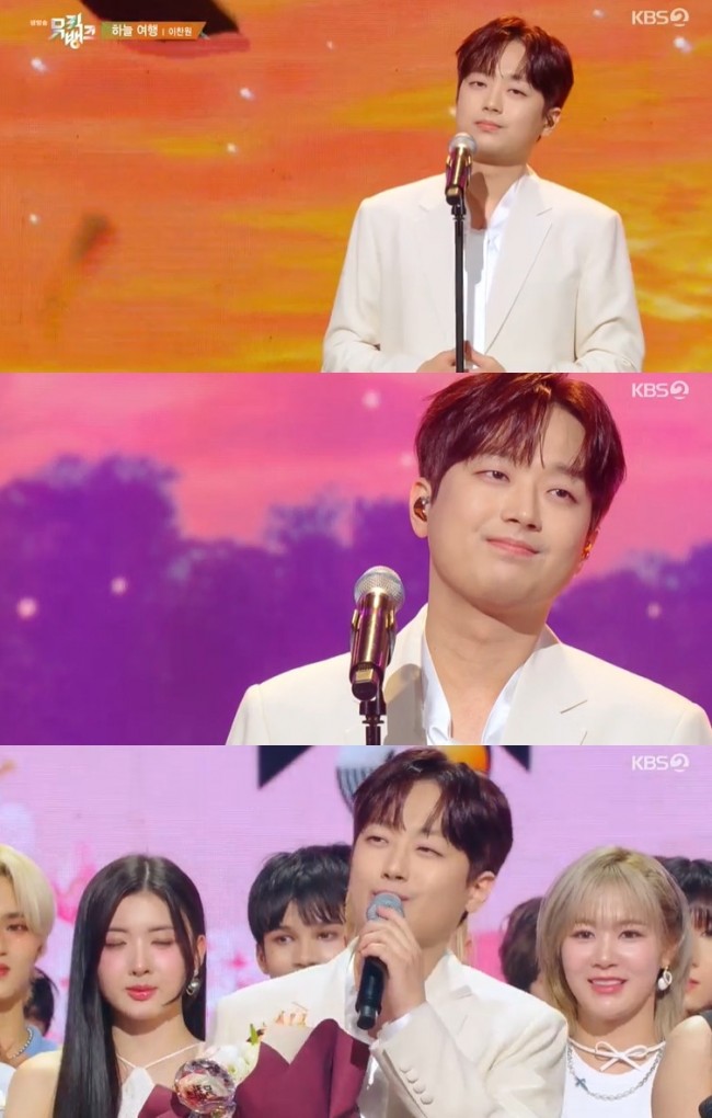 '뮤직뱅크' 1위 차지한 이찬원