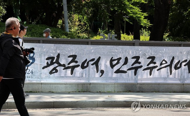 5·18 앞둔 금남로 풍경