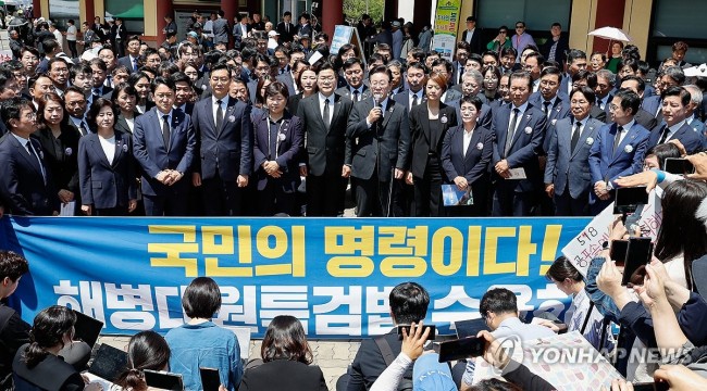 기자 회견하는 민주당