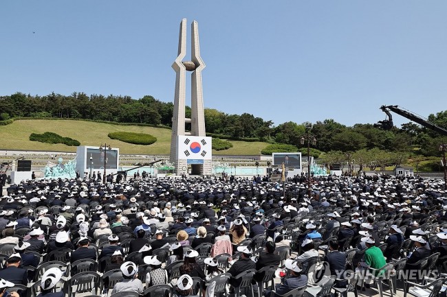 44주년 5·18 기념식