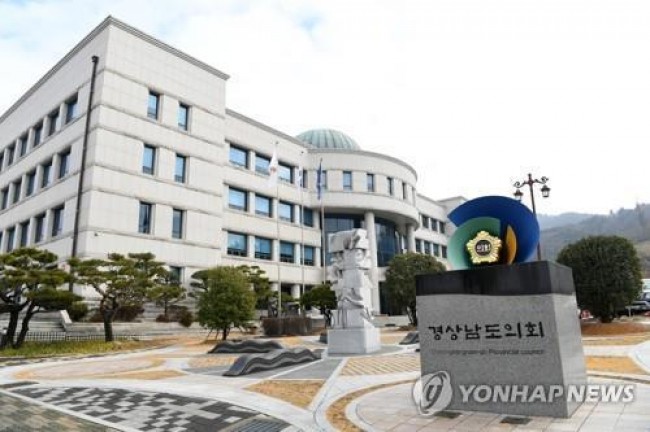 경남도의회