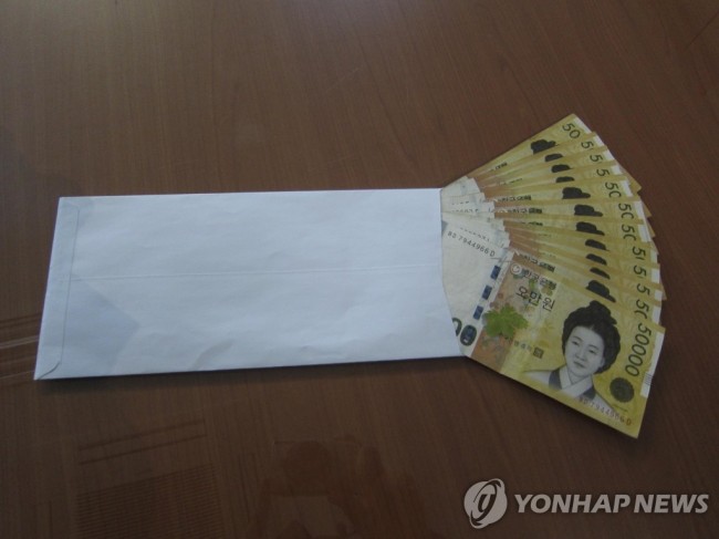 돈 봉투
