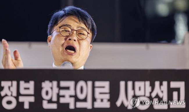 임현택 대한의사협회장 의료 정상화 촉구 연설