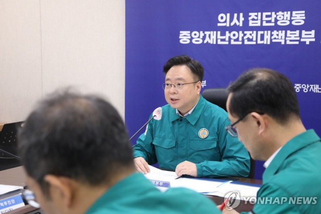 조규홍 장관, 의사 집단행동 중대본 회의 주재