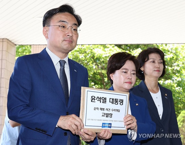 조국혁신당, 윤 대통령 고발장 제출