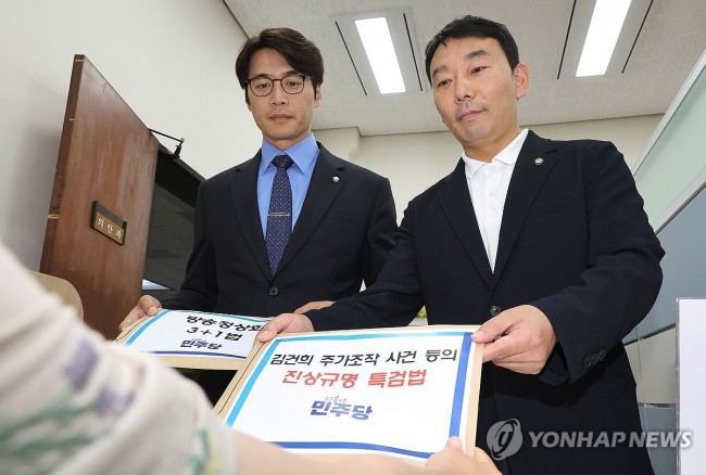 민주당, 김건희 여사 특검법 제출
